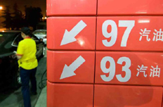 7月11日成品油價(jià)“三連跌”