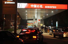 6月9日成品油價(jià)第二次下調(diào)