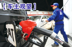 下游業者普遍持觀望態度