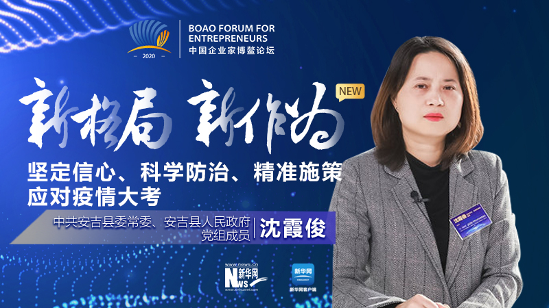 沈霞俊：堅定信心、科學防治、精準施策應(yīng)對疫情大考