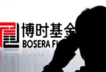 大基金沒落之博時:創新不足業績滑坡 難復昔日光彩
