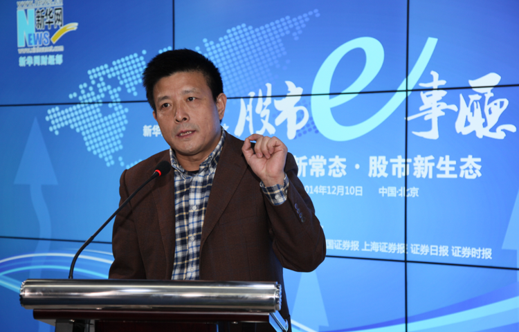 &ldquo;股市e事廳&rdquo;精彩花絮