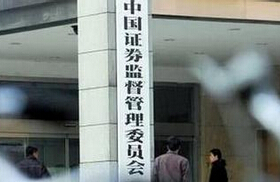 證監會:暫緩新股不影響注冊制改革