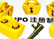 A股上半年之政策:為注冊制埋伏筆