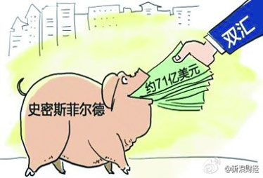 雙匯收購美最大生豬生產(chǎn)商計劃遭密蘇里州長否決