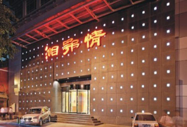 湘鄂情轉型再受打擊 戰(zhàn)投爽約定增告吹