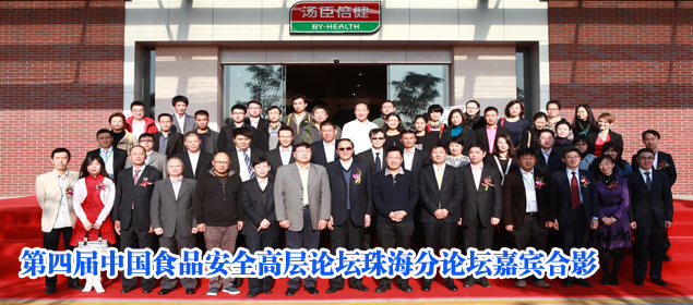 楊慶兵:維護食品安全是全社會共同責任