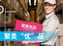 聚美&ldquo;憂&rdquo;品？