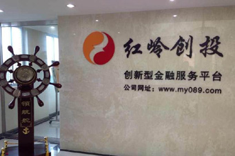 紅嶺創投億元項目被跑路