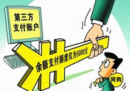 購物超過5000元怎么辦?