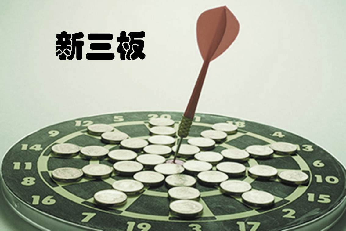 杜絕野蠻生長(zhǎng) 新三板迎來規(guī)范發(fā)展期