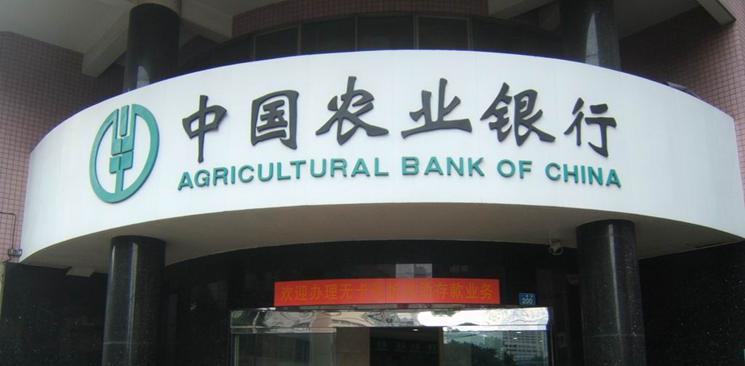 農行票據如何變報紙?