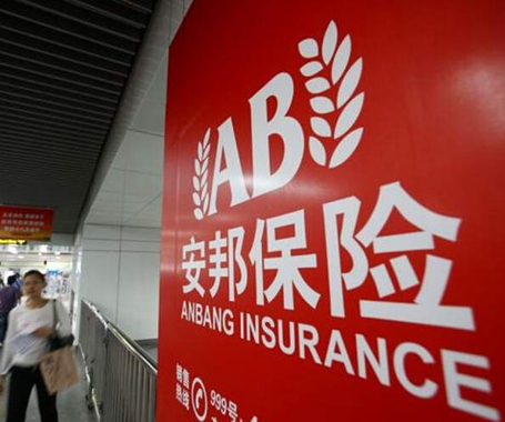 安邦組團半路&ldquo;劫殺&rdquo;