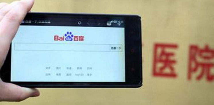 百度市值一日蒸發(fā)349億元 &ldquo;莆田系&rdquo;上市公司股價齊跌