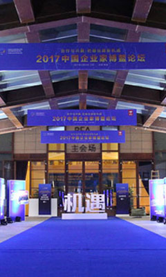 創品牌以致&ldquo;恒久遠&rdquo;