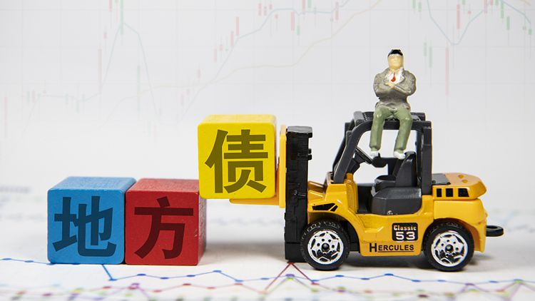 2022年地方債發行開啟 萬億資金發力穩經濟