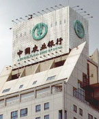 農行穩定和諧迎接十八大