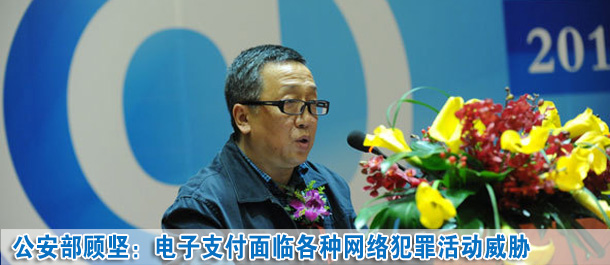 顧堅:去年我國網絡安全刑事犯罪中46.1%為網絡詐騙案