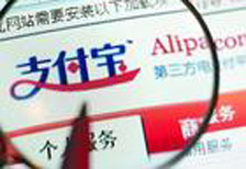 支付寶目前沒有上市計劃 新手機客戶端低調上線