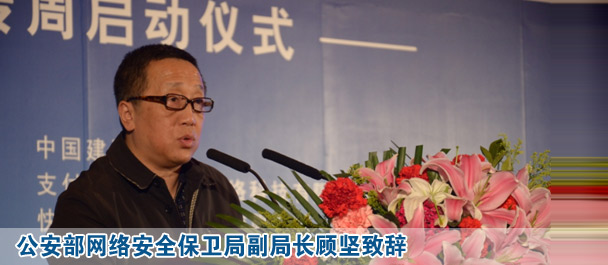 顧堅:支付安全風險漸增