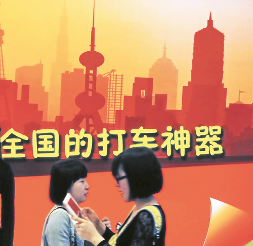 打車APP真那么神？