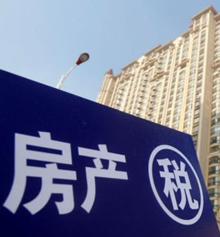 房產稅立法:著眼長遠