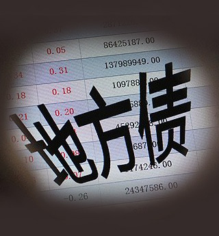 地方債:筑高防火墻