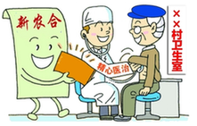 海南城鄉居民醫保繳費標準提高