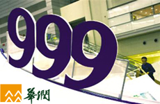 華潤三九太極等被曝產品不合格