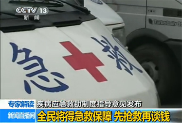 【解讀二】錢(qián)給誰(shuí)用?