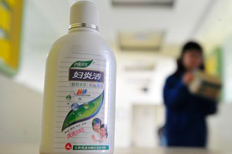 婦炎潔就是一瓶“洗手液”仁和藥業遭質疑