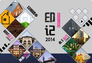 印記&mdash;2014的昆明樓市