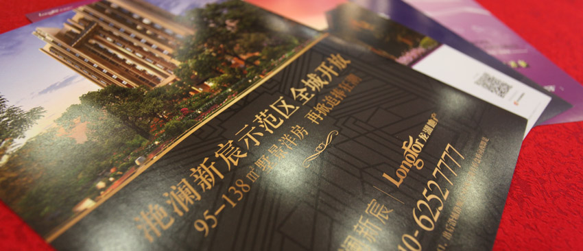 新華房產泛社區大型公益活動