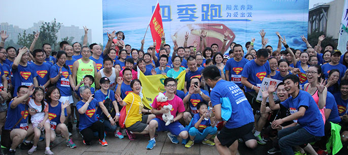 新華網主辦&ldquo;四季跑&rdquo;公益活動圓滿落幕 400人共筑愛心夢