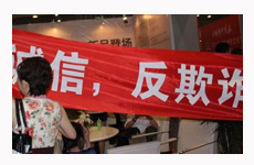 萬科遠洋等遭遇“配套門”掀新一輪維權