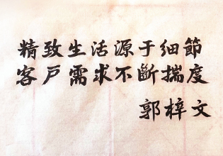 產(chǎn)品創(chuàng)新，驅(qū)動(dòng)奧園產(chǎn)品力提升