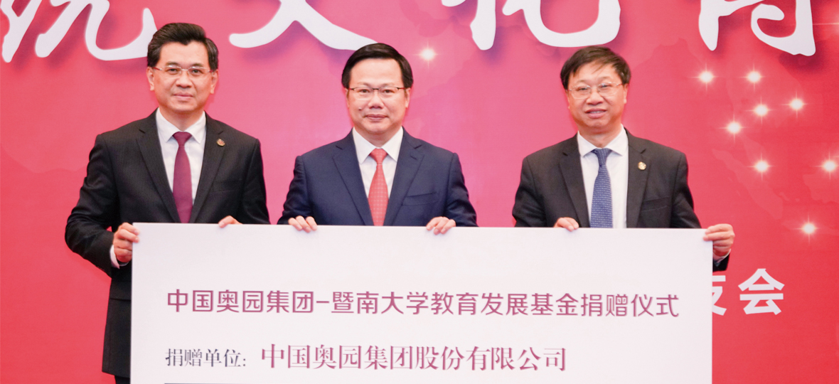 一路善行&middot;大愛(ài)立本