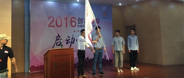 創(chuàng)新發(fā)展打造&ldquo;四眾&rdquo;新模式 創(chuàng)客夏令營(yíng)正式啟動(dòng)