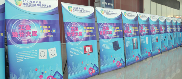 SINOCES2013啟動現場