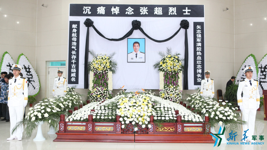 資料圖片：張超烈士遺體告別儀式現(xiàn)場(chǎng)。