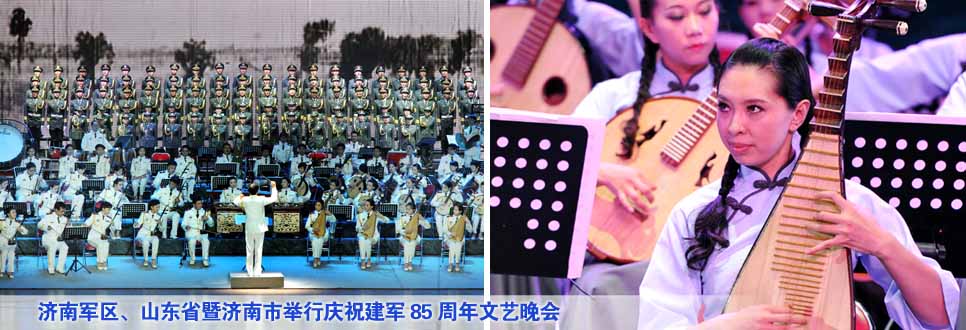 濟南軍區、山東省暨濟南市舉行慶祝建軍85周年文藝晚會