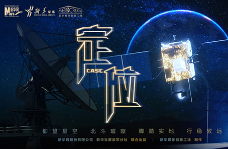 微電影：2020關乎你我的最牛&ldquo;坐標&rdquo;，你get了嗎？