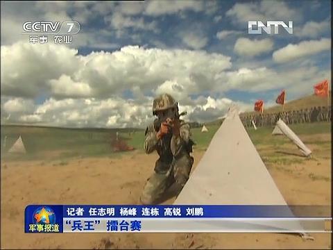 決戰&ldquo;兵王&rdquo;擂臺賽