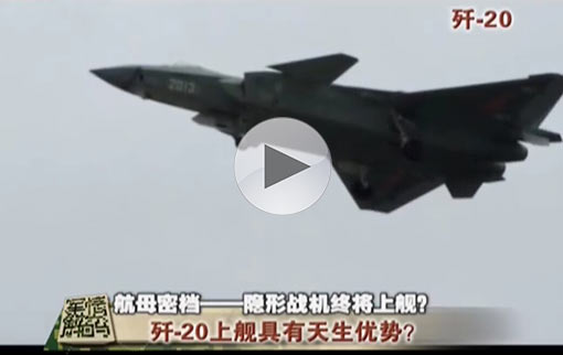 隱形戰機終將上艦？ 大比例模型再次亮相北京航空展