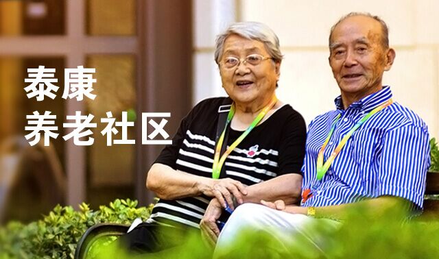 與泰康幸福有約，遇見美好未來(lái)！