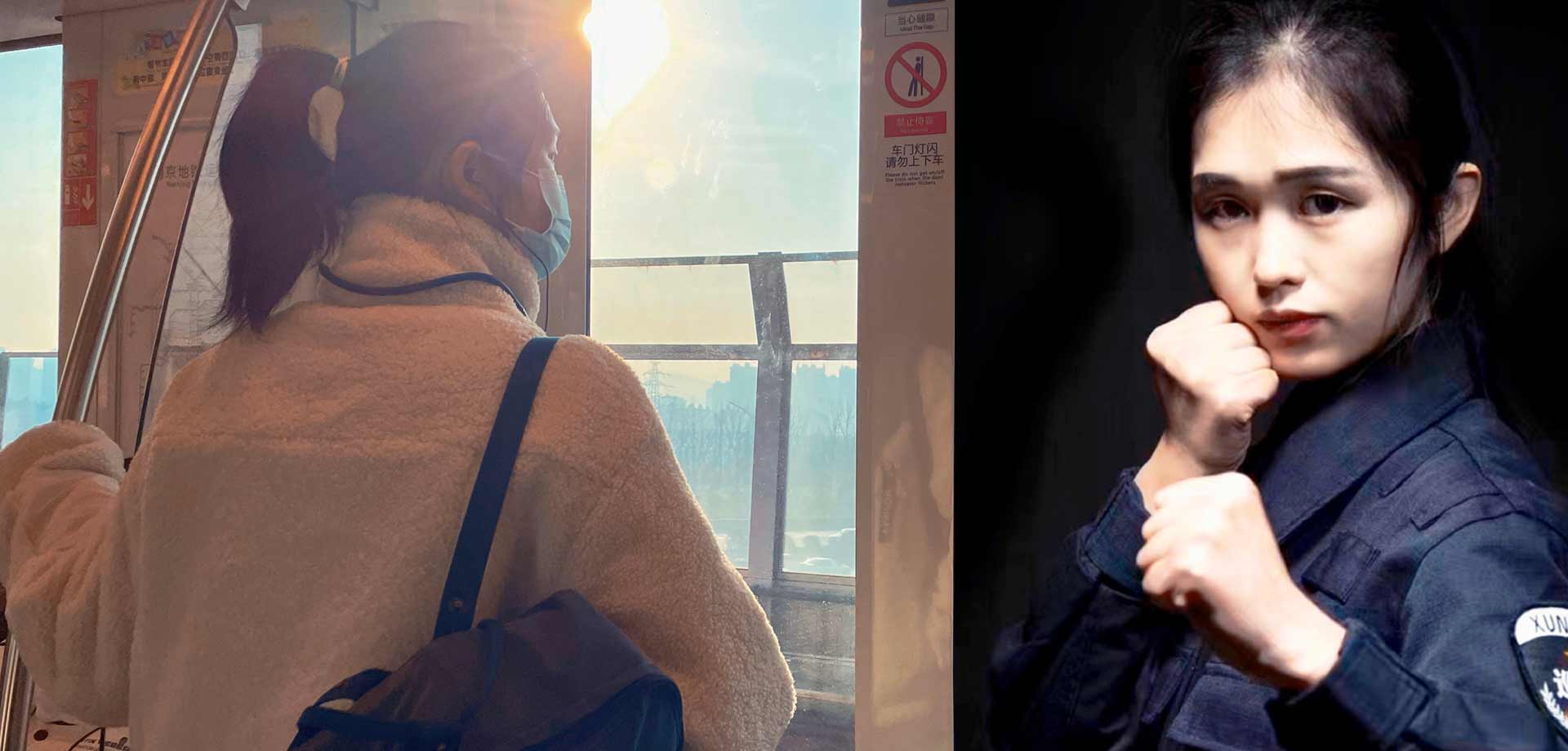 【顯影中國(guó)】&ldquo;95后&rdquo;地鐵女警的青春日志