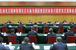 趙樂(lè)際出席&ldquo;弘揚(yáng)憲法精神，加強(qiáng)憲法實(shí)施，為強(qiáng)國(guó)建設(shè)、民族復(fù)興提供憲法保障&rdquo;座談會(huì)并講話