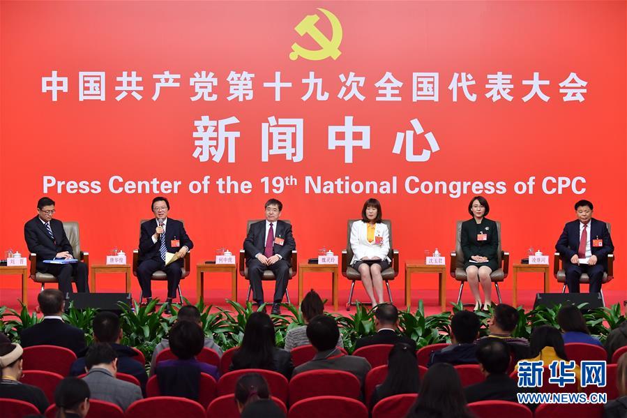 （十九大）（2）十九大新聞中心舉行&ldquo;農業科技創新&rdquo;集體采訪