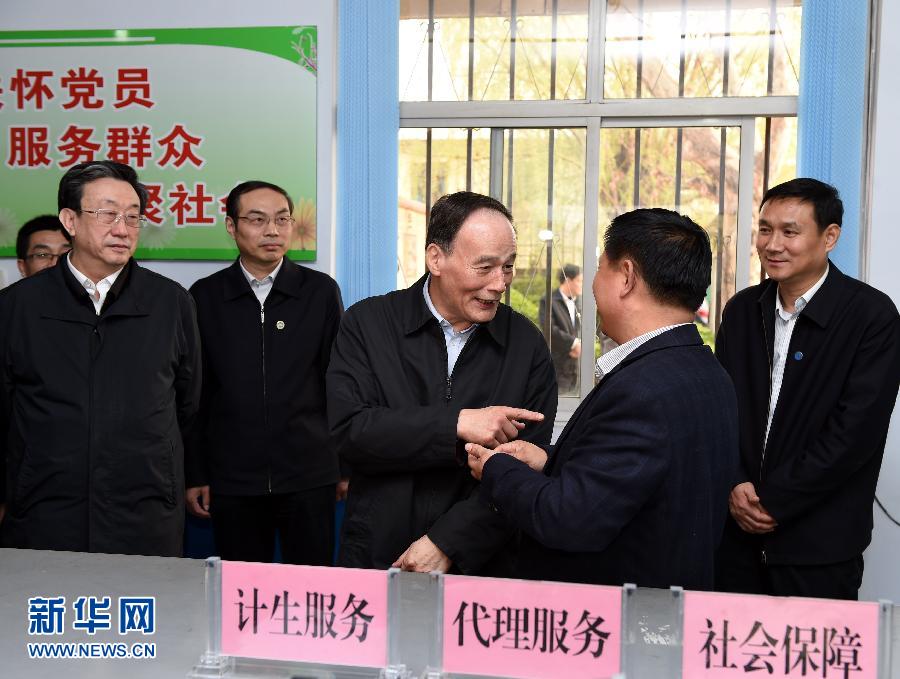 3月27日至28日，中共中央政治局常委、中央紀委書記王岐山到河南省調研，并主持召開座談會。這是3月27日王岐山在河南林州姚村鎮(zhèn)馮家口村黨支部考察。 新華社記者 饒愛民 攝