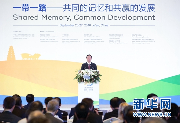 9月26日，2016&ldquo;一帶一路&rdquo;國際研討會(huì)在西安召開，中共中央政治局委員、中央書記處書記、中宣部部長劉奇葆出席研討會(huì)，發(fā)表題為《促進(jìn)民心相通　實(shí)現(xiàn)合作共贏》的主旨演講。新華社記者 丁林 攝